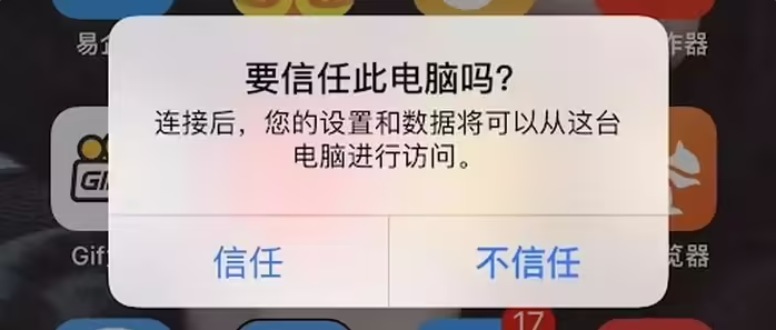 无锡苹果手机维修分享升级OS 18.2 Beta 