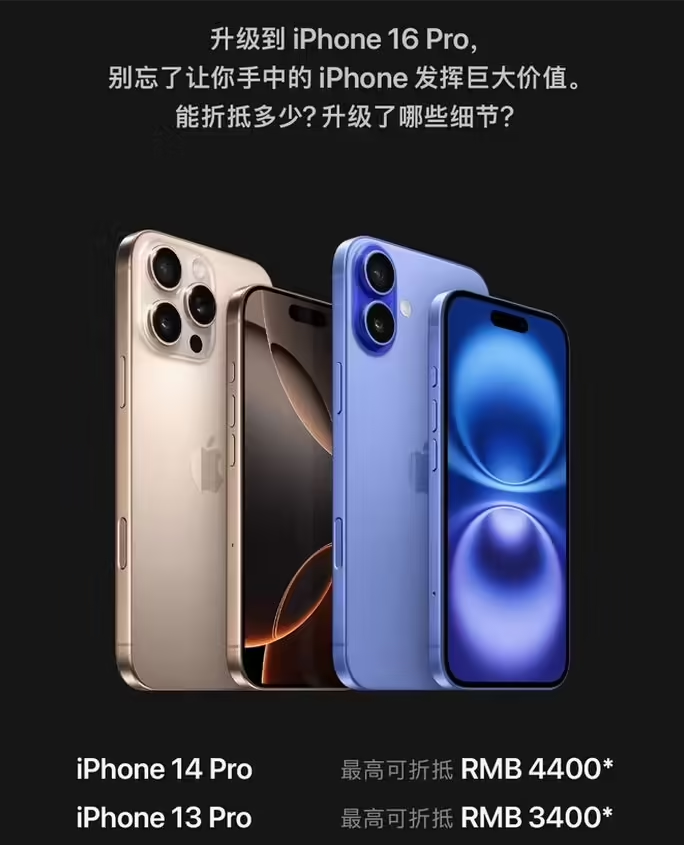 无锡苹果16维修分享苹果喊话用户入手iPhone 16 Pro 机型 