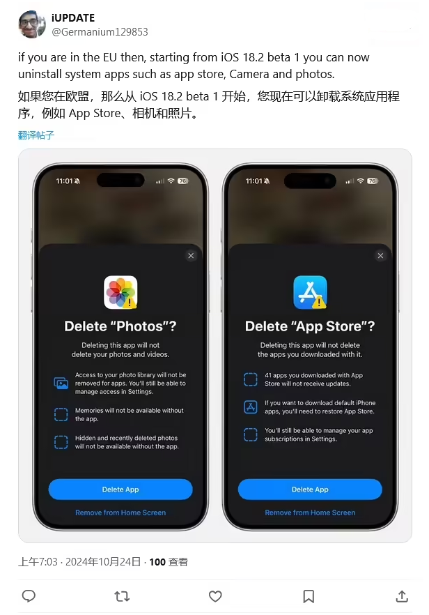 无锡苹果手机维修分享iOS 18.2 支持删除 App Store 应用商店 