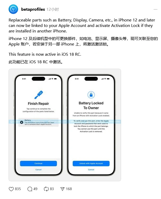 无锡苹果手机维修分享iOS 18 升级激活锁 