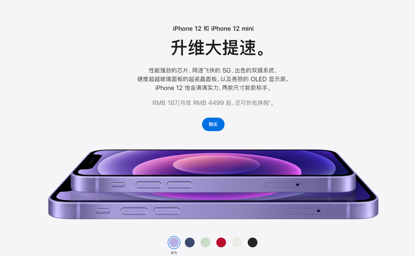 无锡苹果手机维修分享 iPhone 12 系列价格降了多少 