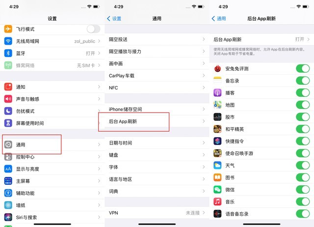 无锡苹果手机维修分享苹果 iPhone 12 的省电小技巧 