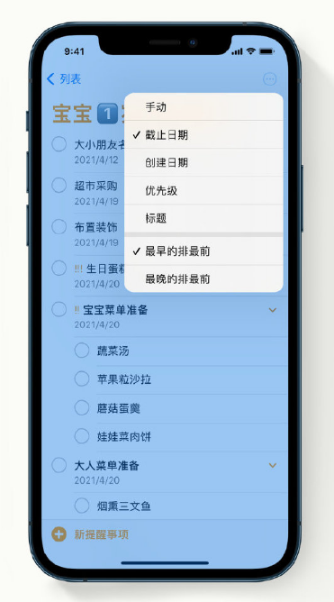 无锡苹果手机维修分享iPhone 12 小技巧 