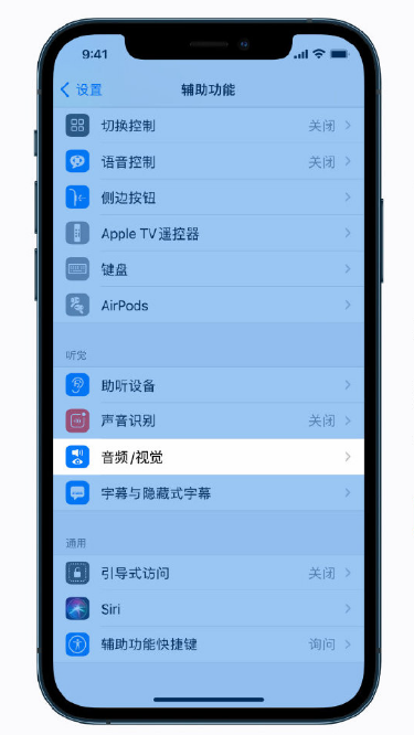 无锡苹果手机维修分享iPhone 12 小技巧 