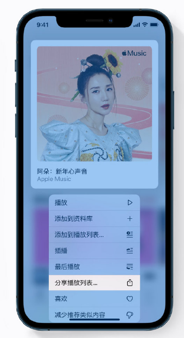 无锡苹果手机维修分享Apple Music 新增新年歌单，快来分享给好友 