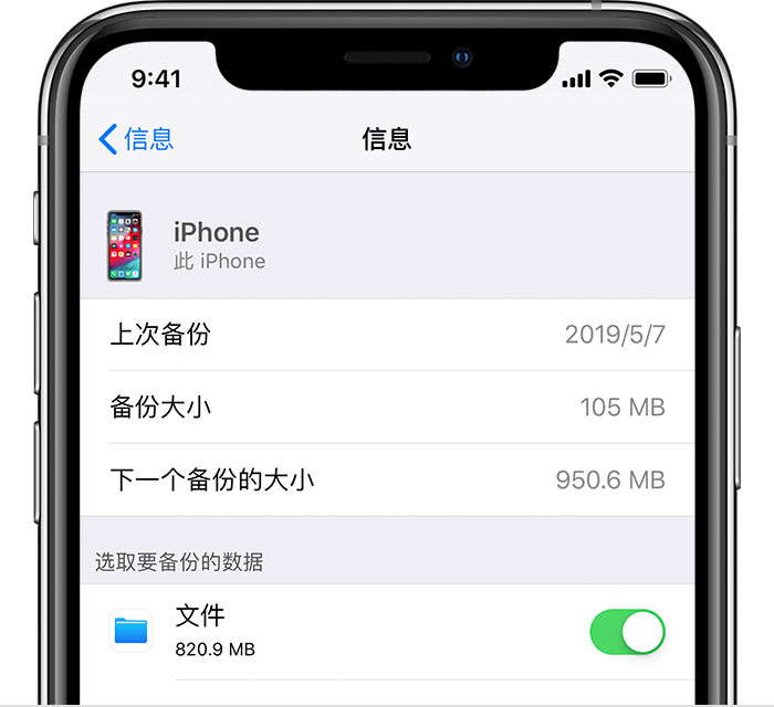 无锡苹果手机维修分享iPhone 显示“备份失败”应如何解决 