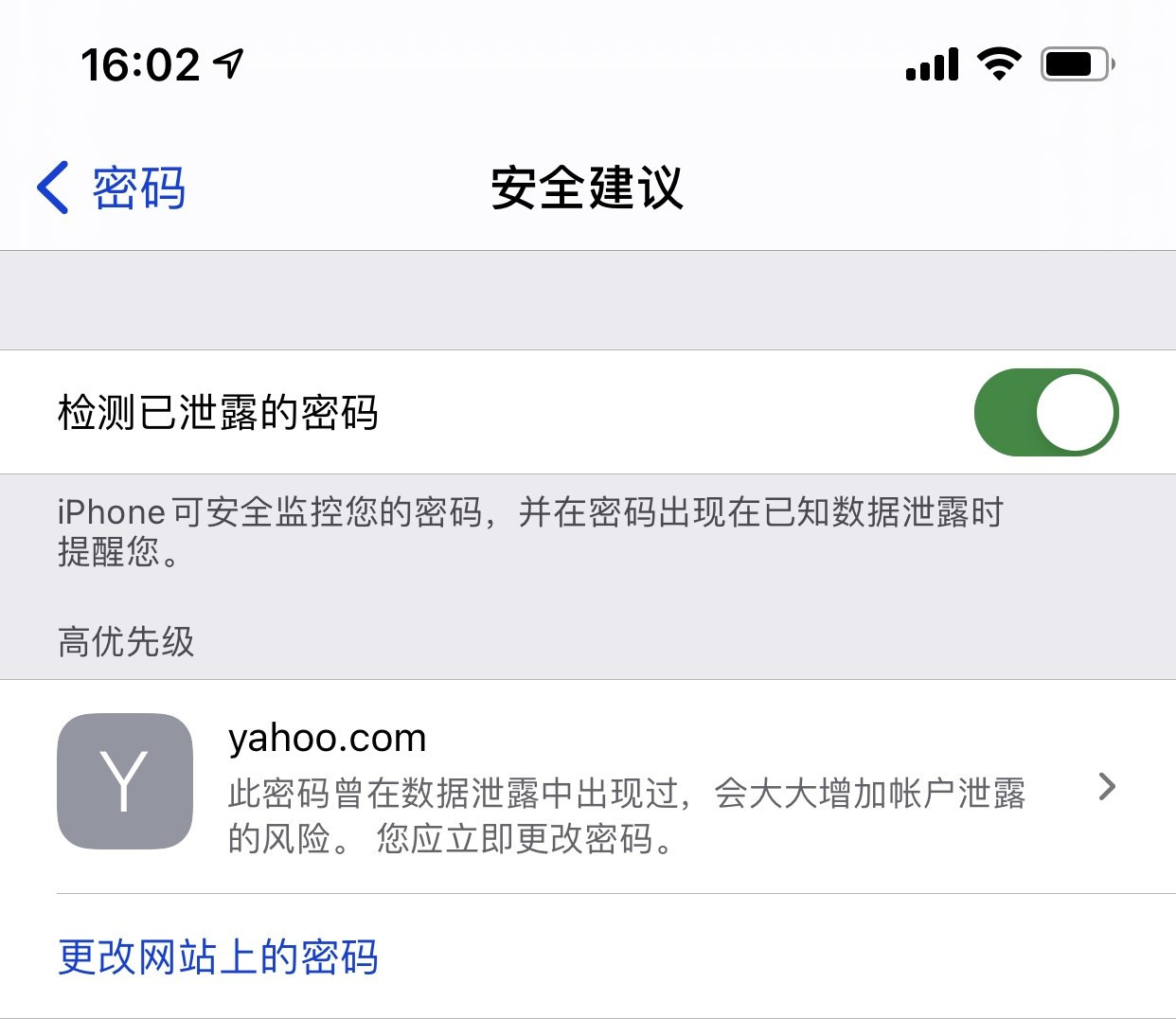 无锡苹果手机维修分享iCloud 钥匙串有什么用 