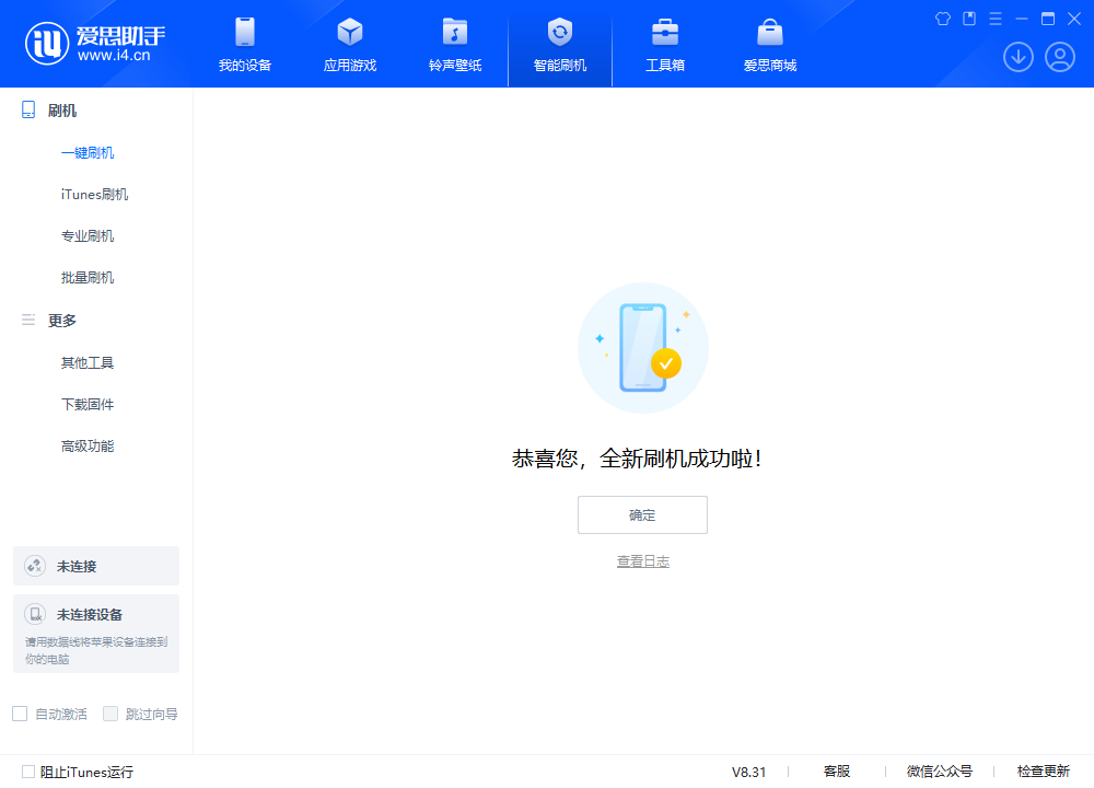 无锡苹果手机维修分享iOS 18.2正式版升级_iOS 18.2正式版一键刷机教程 