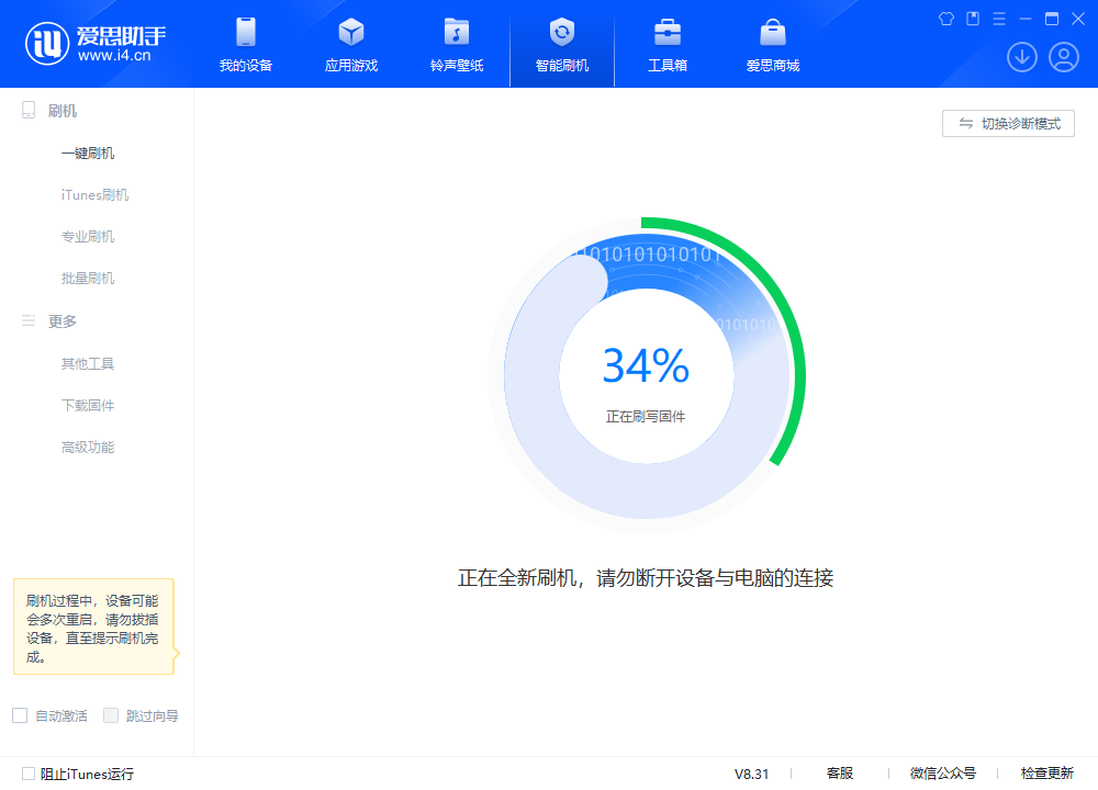 无锡苹果手机维修分享iOS 18.2RC版升级_iOS 18.2RC版一键刷机教程 